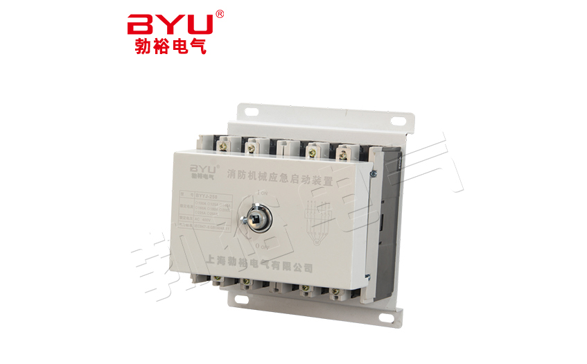 BYYJ消防應(yīng)急啟動裝置